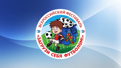 «Сахалин-2012» будет оспаривать «Кубок Андреса Иньесты»