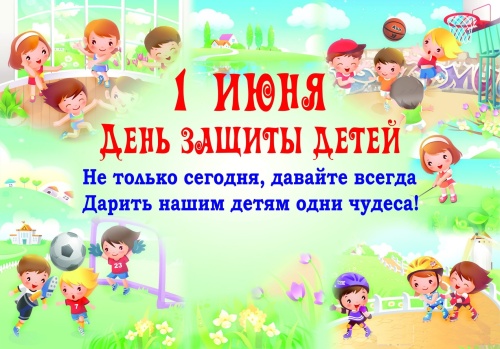 Сахалинцев ждёт масса спортивных активностей в честь Дня защиты детей