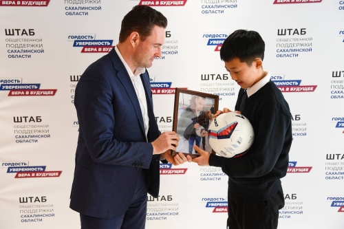 Воспитанник спортивной школы “Сахалин” получил мяч с автографом Игоря Акинфеева! 
