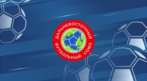 «СШ «Сахалин» заняла четвертое место на Кубке Дальнего Востока 